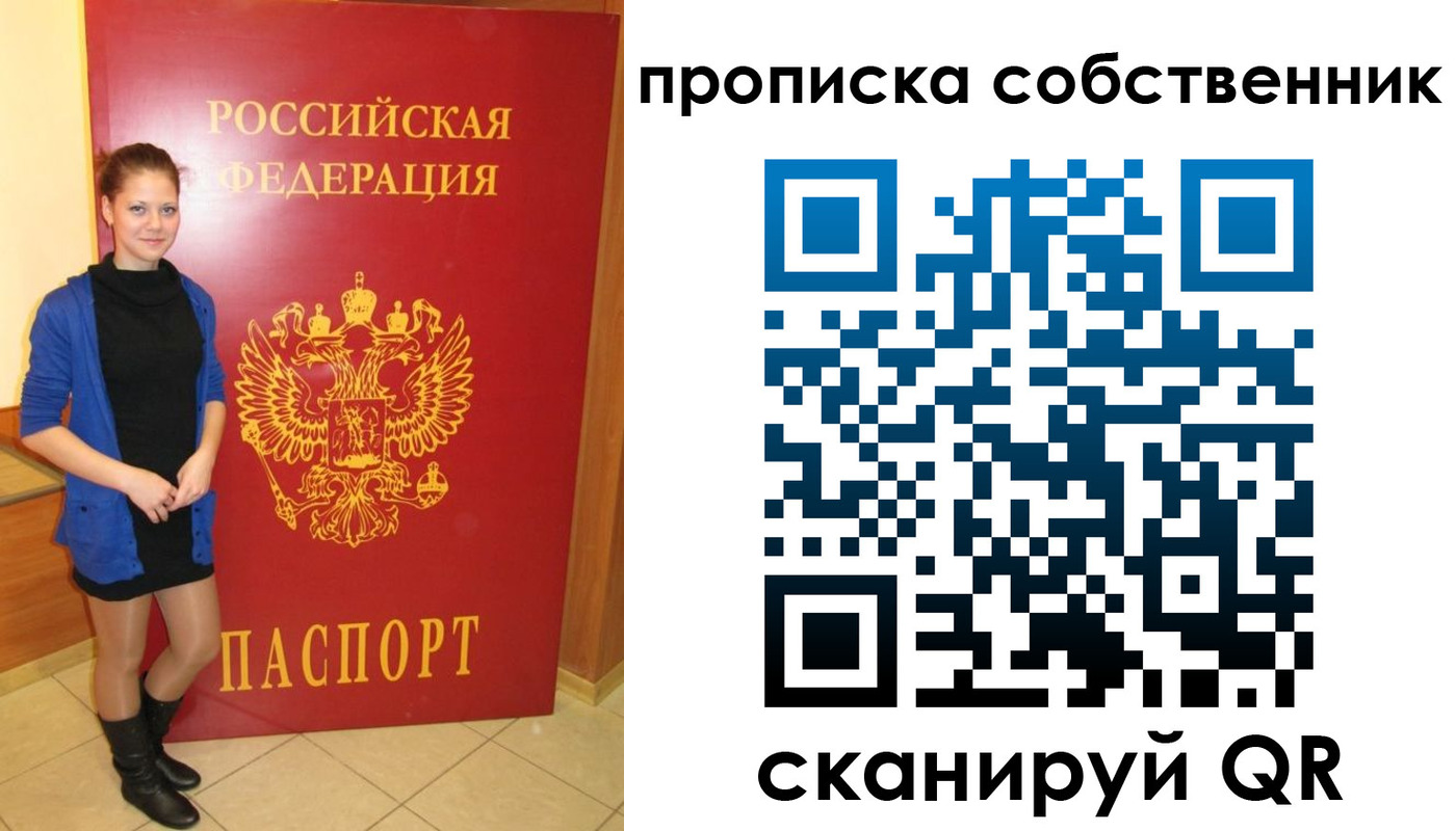 прописка для школы в Новокузнецке